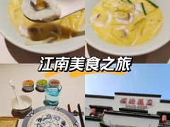 -钱塘花园·宁波菜