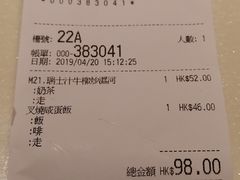 账单-太兴烧味餐厅(将军澳东港城店)