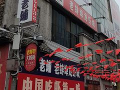 -阿财老铺·老蚌埠龙虾城(华夏总店)