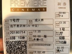 -百美汇影城(LUXE嘉里中心店)