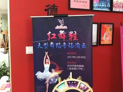 -红舞鞋舞蹈教育(近江校区)