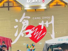 -0317火锅鸡·清真(正达店)