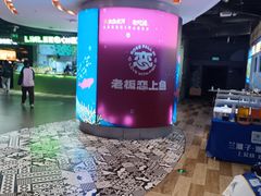 -老板恋上鱼(高新万达店)