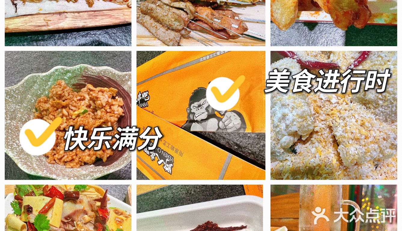 爱上这一口串串🍢