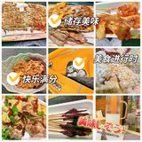 爱上这一口串串🍢