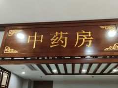 -深圳安仁堂中医·推拿按摩·肩颈调理
