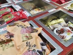 -万隆火腿庄