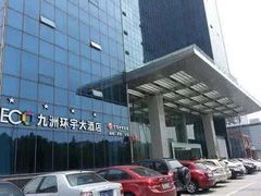 -常州九洲环宇大酒店(常州火车站店)