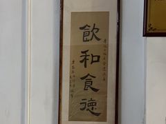 -腰记饭店(龙源路店)
