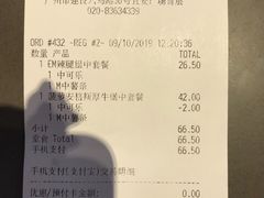账单-麦当劳(宜安广场店)