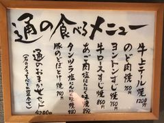 -松阪牛焼肉M(法善寺横丁店)