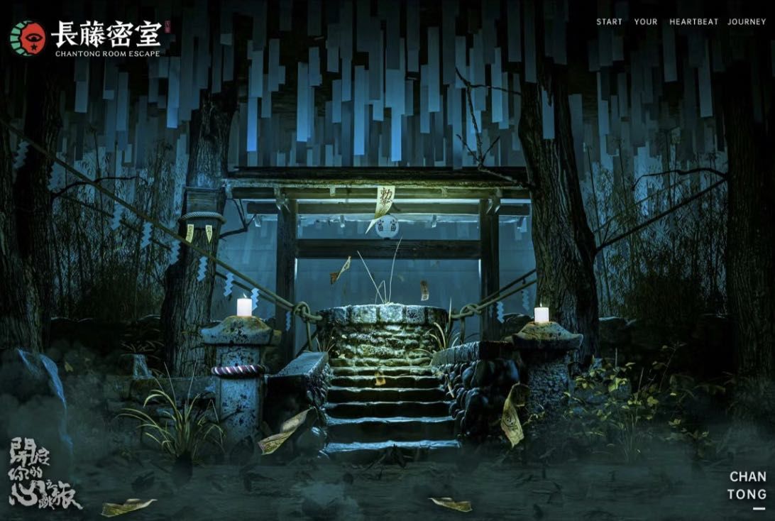 长藤密室-《午夜凶铃》