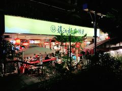 -镇江龙·火锅串串(武侯祠店)
