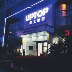 -UPTOP鼎上造型