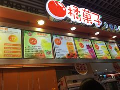 -橘菓子·果茶专家(直通车店)