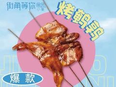 -街角等你.大连海鲜烧烤.经典铁板海鲜串(西安路店)