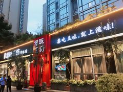 门面-滋味工坊中餐厅(高新区店)