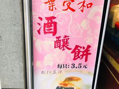 -叶受和(观前街店)