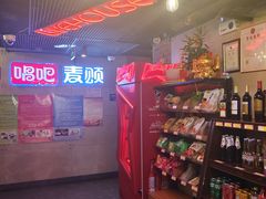 -唱吧麦颂KTV(西单华威潮铺街店)