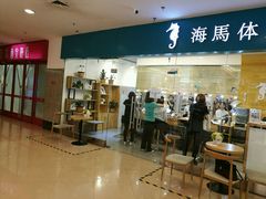 -海马体照相馆(大连罗斯福广场店)
