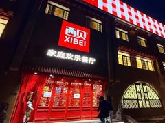 -西贝(六里桥旗舰店)