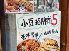 -小豆海棠(人民南路店)