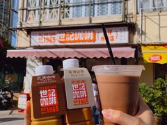 -世记咖啡(氹仔外卖店)