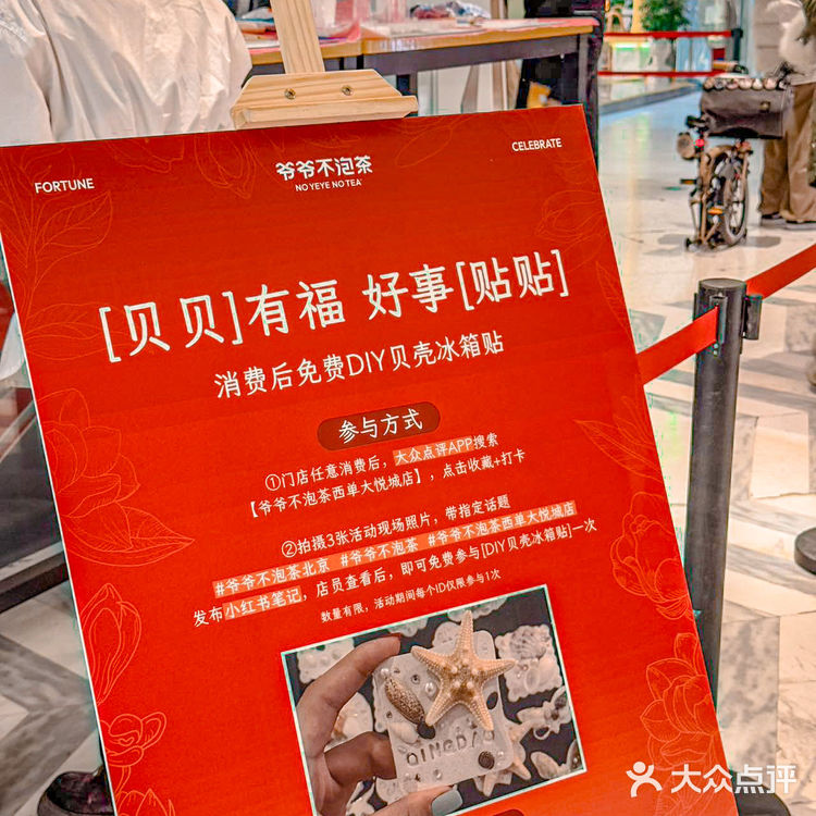 排队也要喝的“爷爷不泡茶”🌟