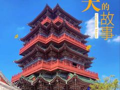 -开封府