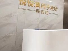 -优护佳月嫂育儿嫂中心(静安店)