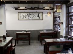 大堂-长人馄饨铺(解放街店)
