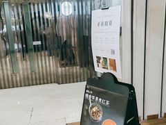 门面-煮叶(悠唐广场店)