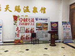 -添赐温泉馆(上南路店)