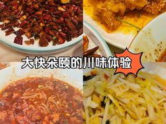 -川人川菜馆·小龙虾·鲜虾现做(黄山路店)