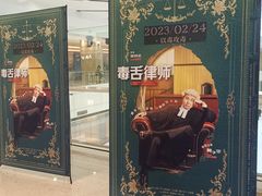 -百丽宫影城(嘉里汇店)