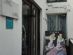 -亦家cake·0卡糖