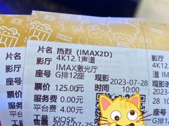 -英皇电影城(平安金融中心IMAX激光店)