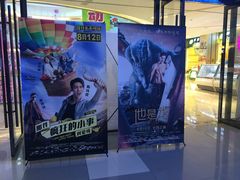 -横店电影城横影巨幕S-PLUS(港悦广场店)