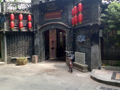 -院8里·少城记忆老川菜(宽窄巷子店)