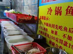 -重庆特色冷锅鱼(武大店)