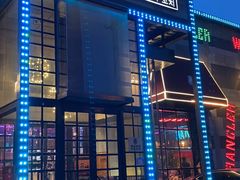 门面-肉串汪(望京店)