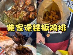 -大学城夜市