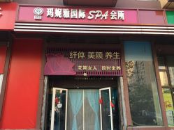 -玛妮雅科技纤体美容