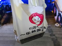 -一乐韩国炸鸡(梅江店)