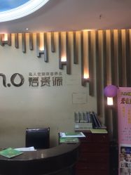 -P.N.O碧贵源美容美体SPA会所