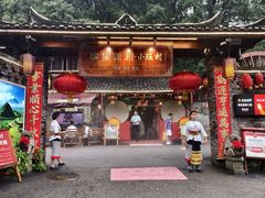 -映象潇湘·小瑶村(植物园店)