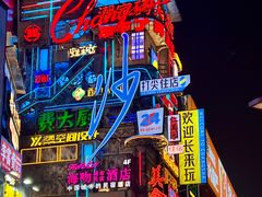 -黄兴南路步行商业街