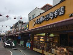 门面-有间冰室(侨港风情街店)