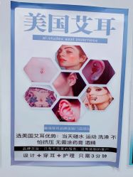 -AI艾耳·专业手工耳洞·穿孔美学馆