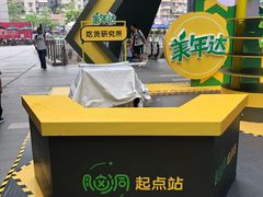 -江燕路万科里